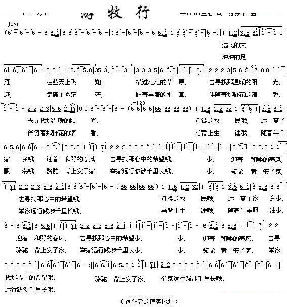 游牧行