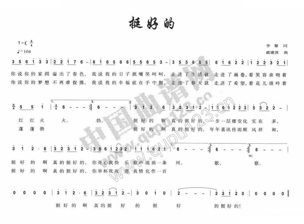 挺好的