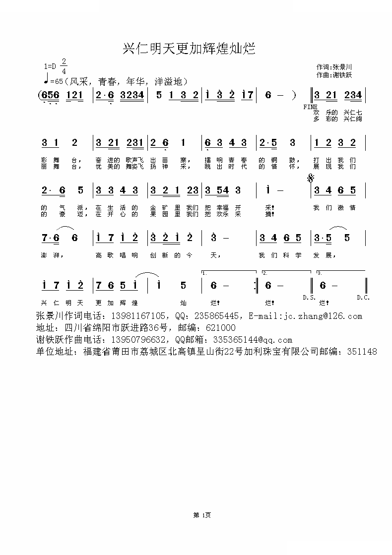 兴仁明天更加辉煌灿烂