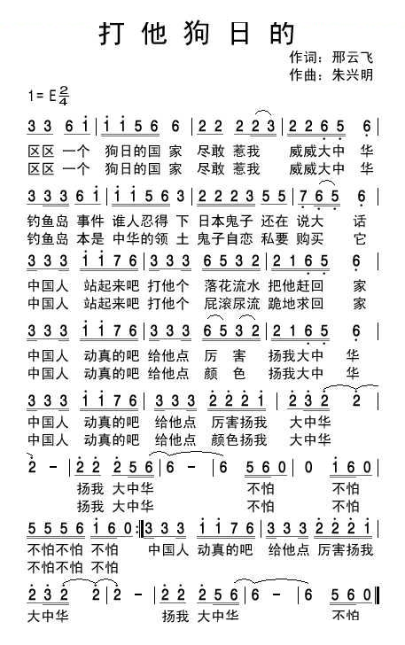 打他狗日的