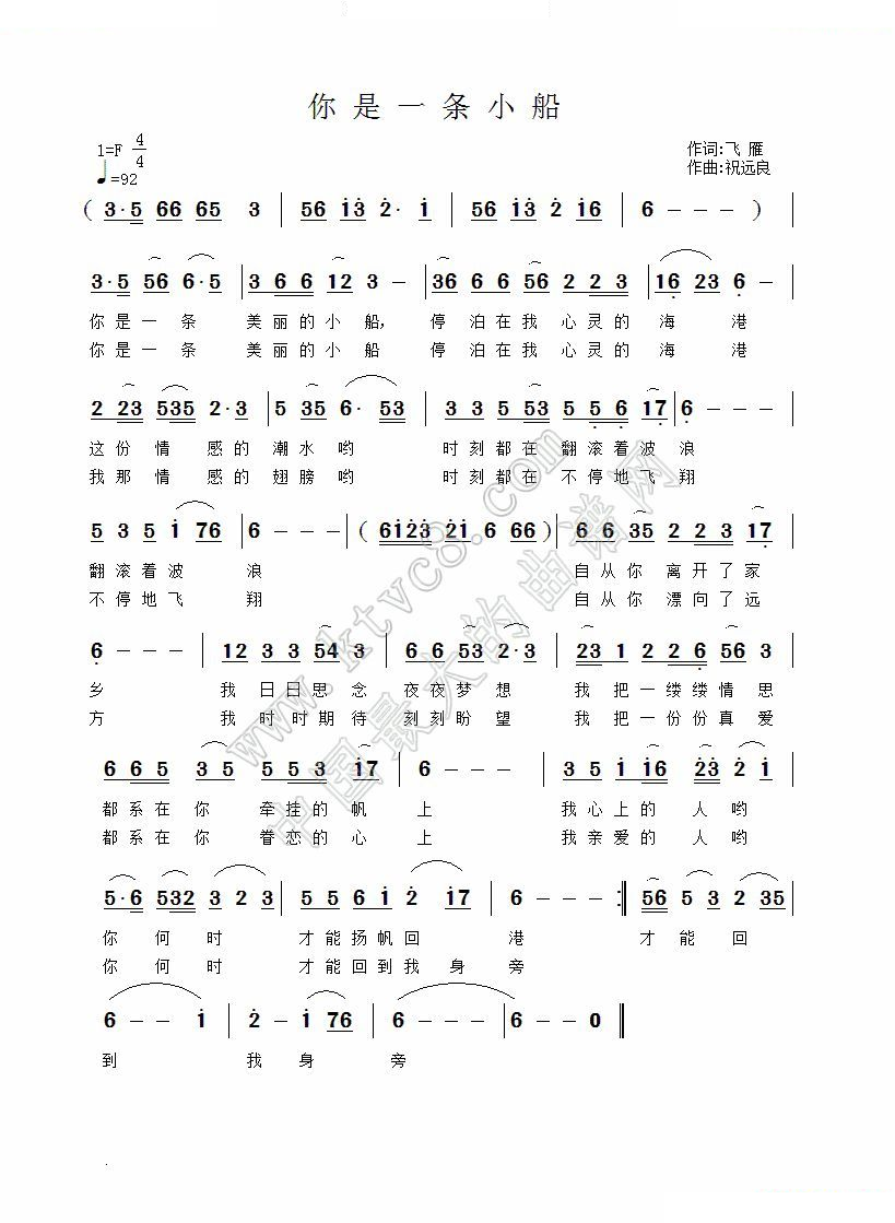 你是一条小船 