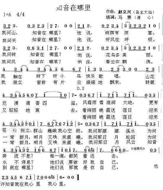 知音在哪里