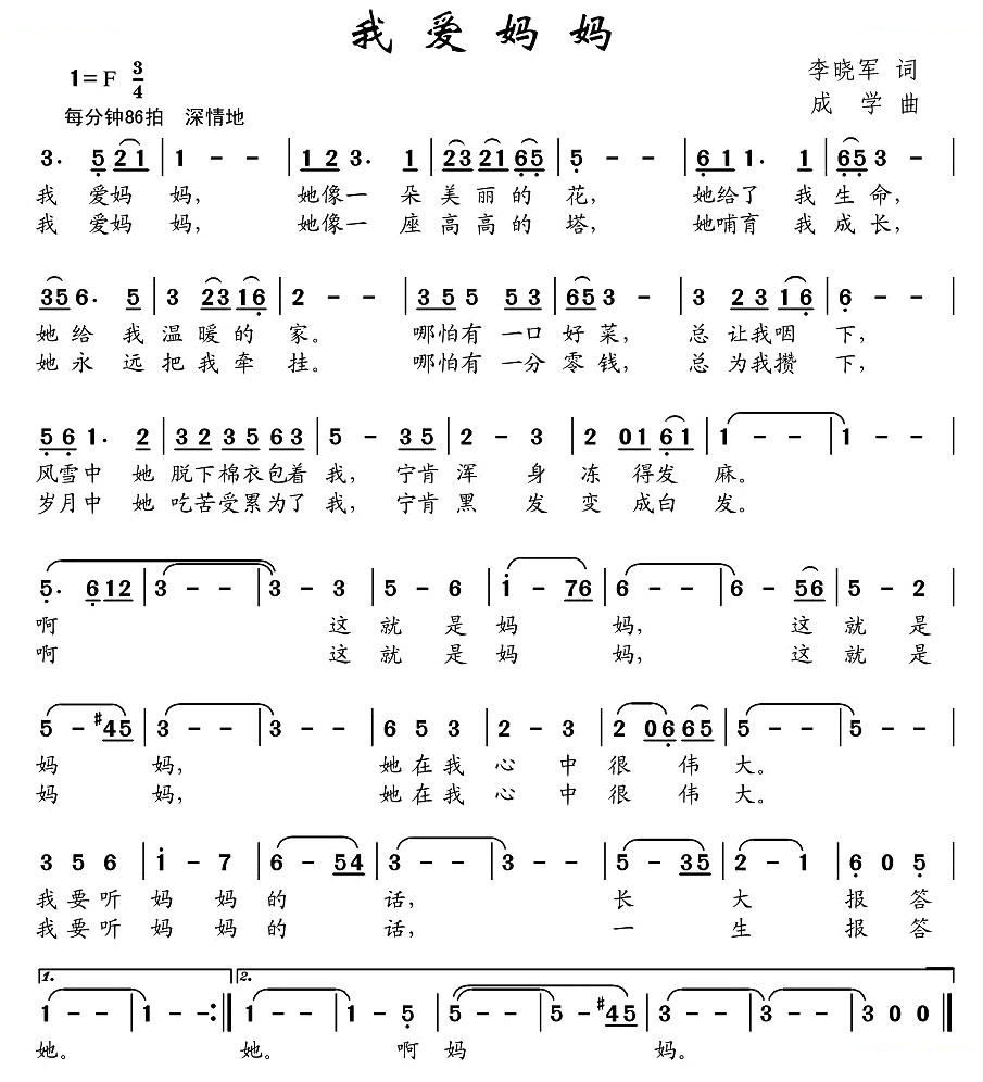 我爱妈妈