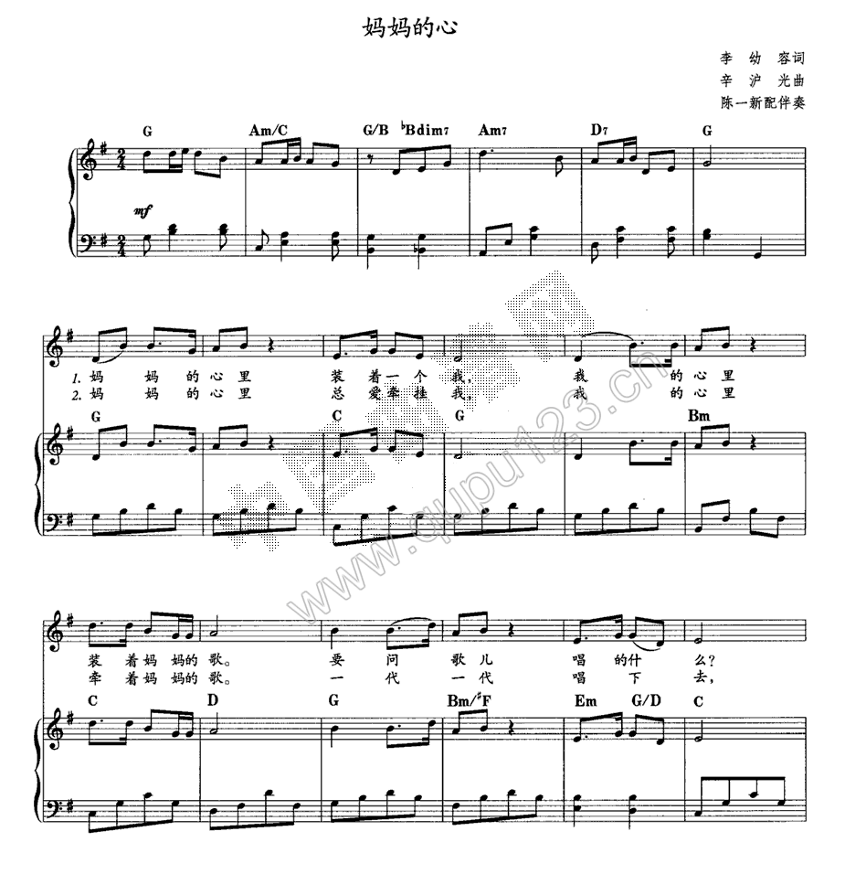 妈妈的心（李幼容词 辛沪光）（教材歌曲即兴配弹）