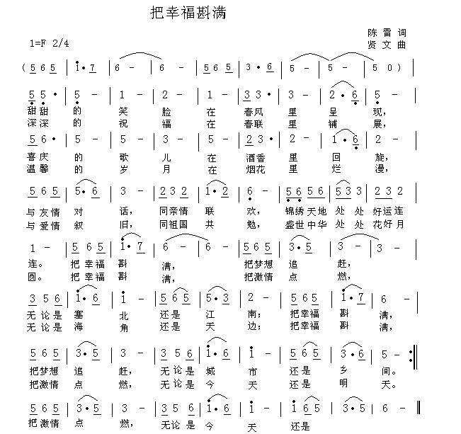 把幸福斟满