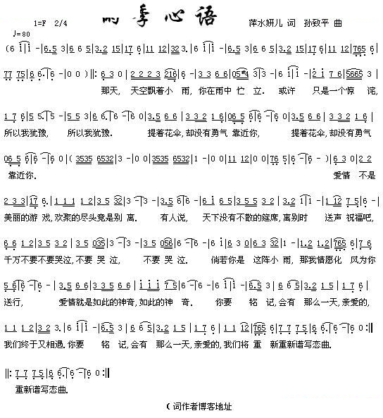 雨季心语