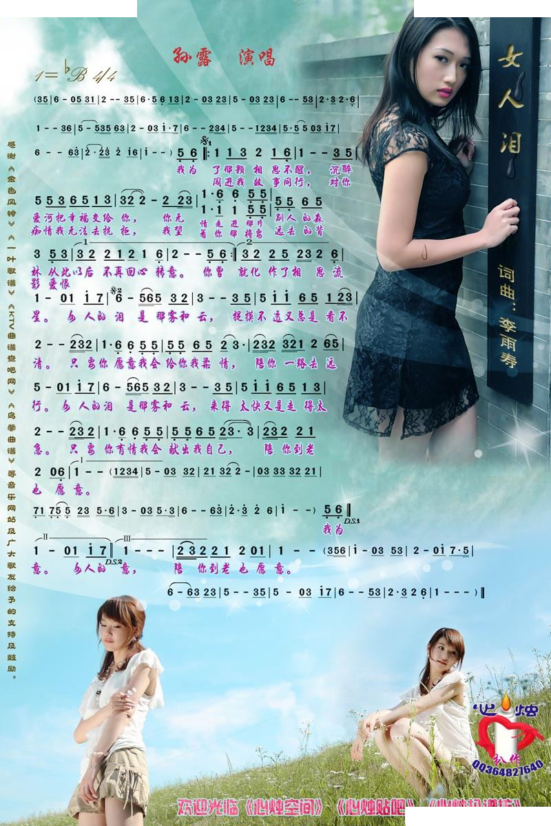 女人泪