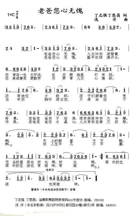 老爸你问心无愧