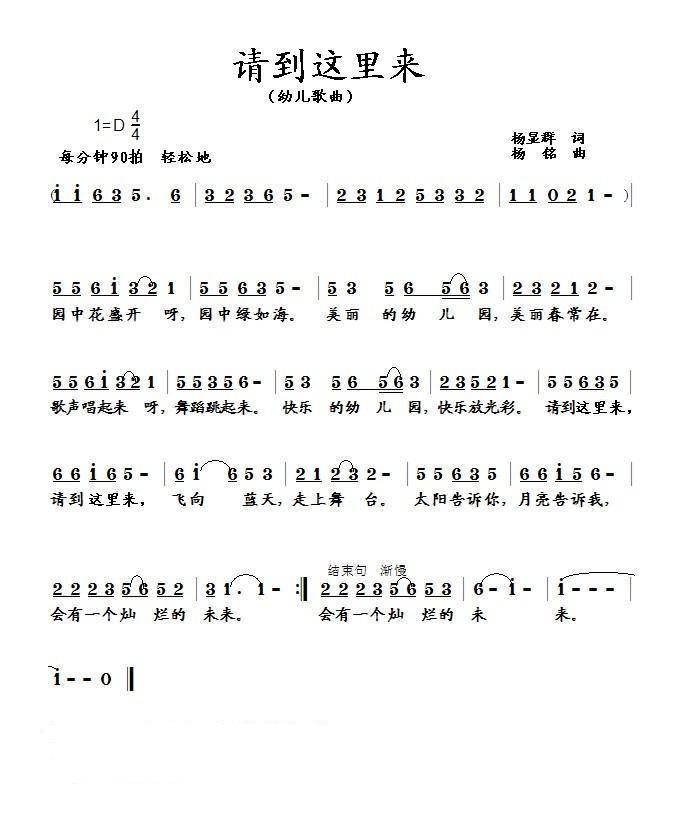 请到这里来