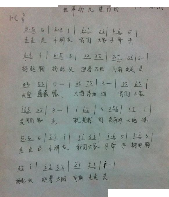 世界幼儿进行曲 