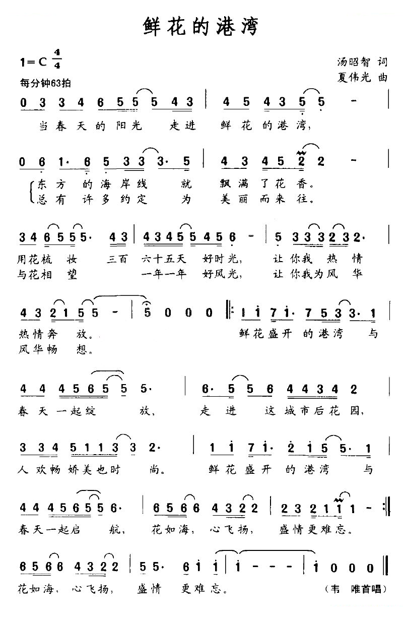 鲜花的港湾