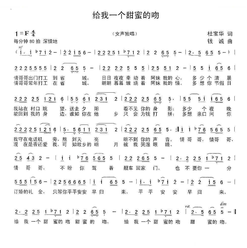 给我一个甜蜜的吻