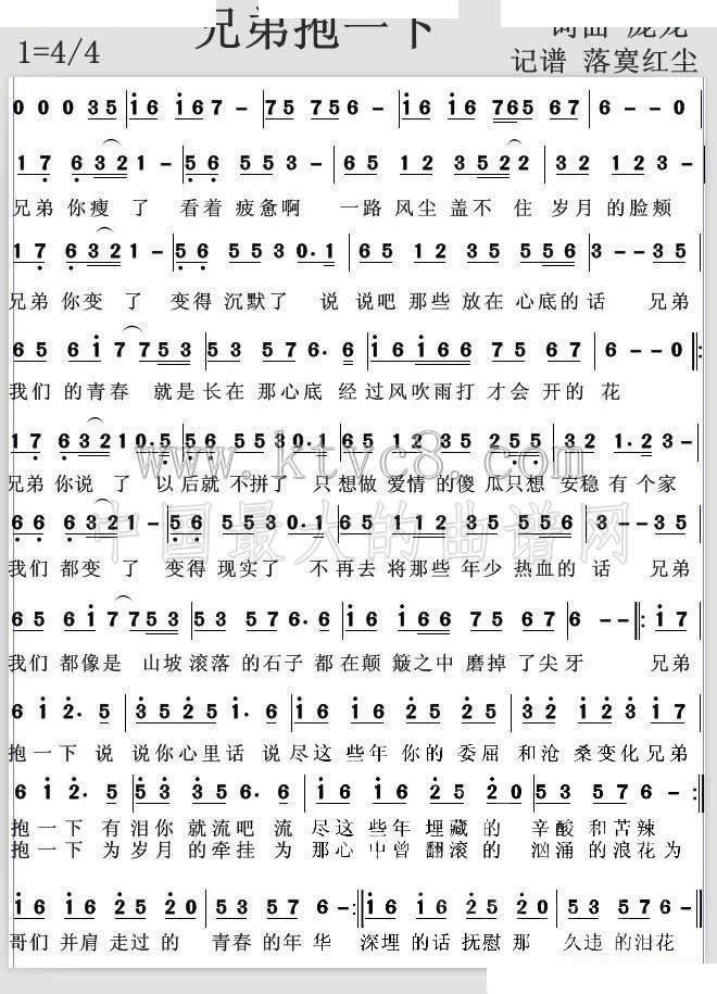 兄弟抱一下 