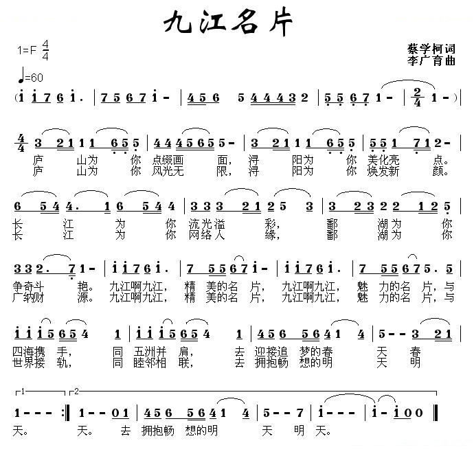 九江名片