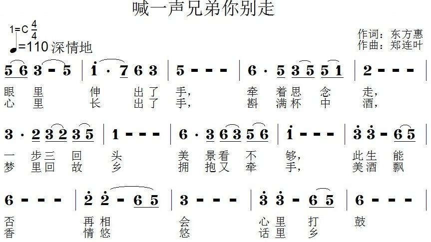 喊一声兄弟你别走