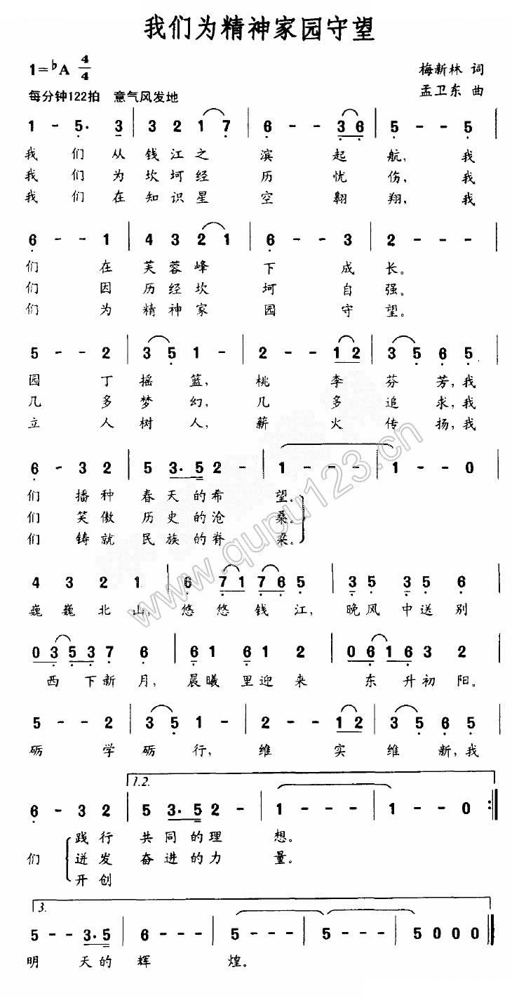 我们为精神家园守望