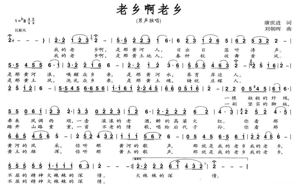 老乡啊老乡