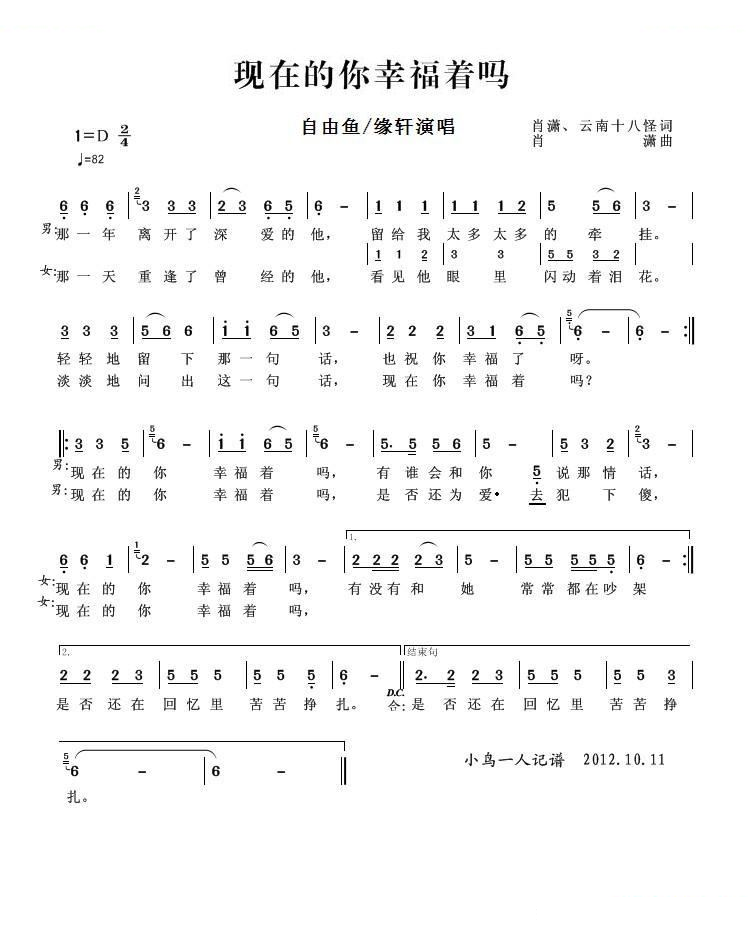 现在的你幸福吗