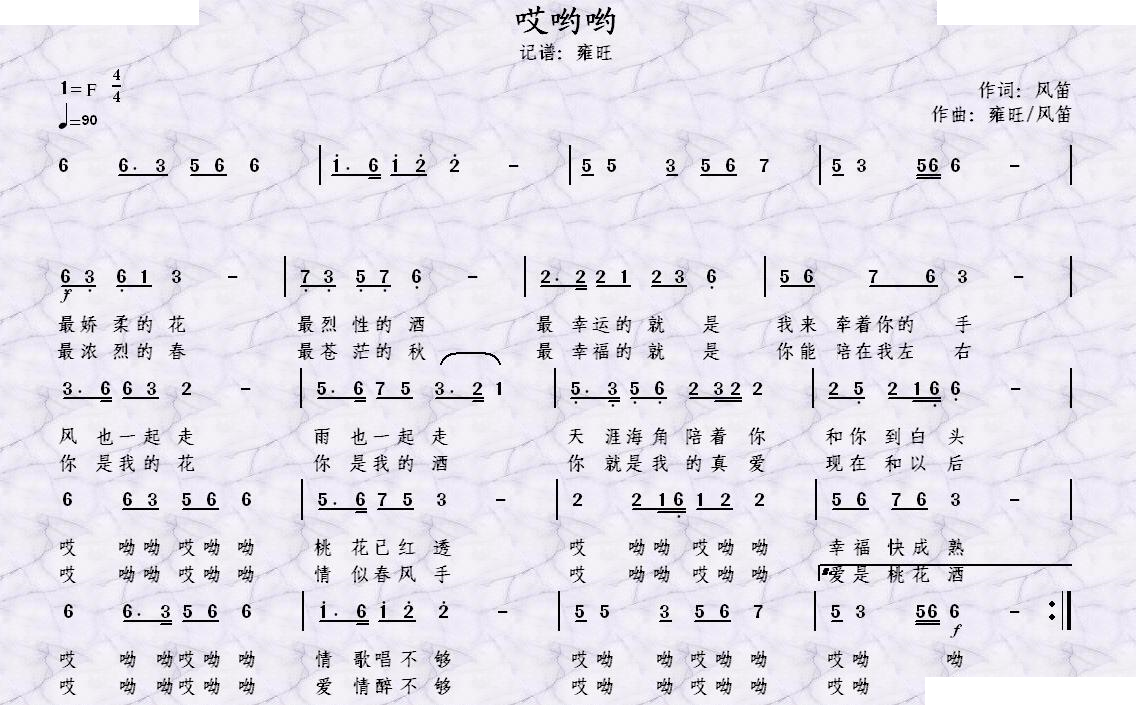 哎哟哟