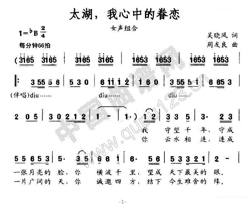 太湖，我心中的眷恋