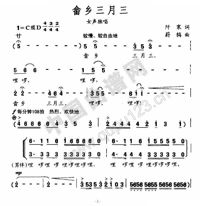 畲乡三月三