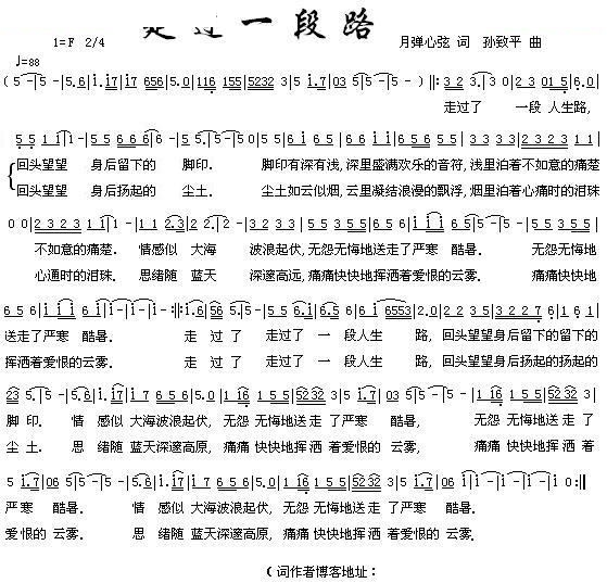 走过一段路