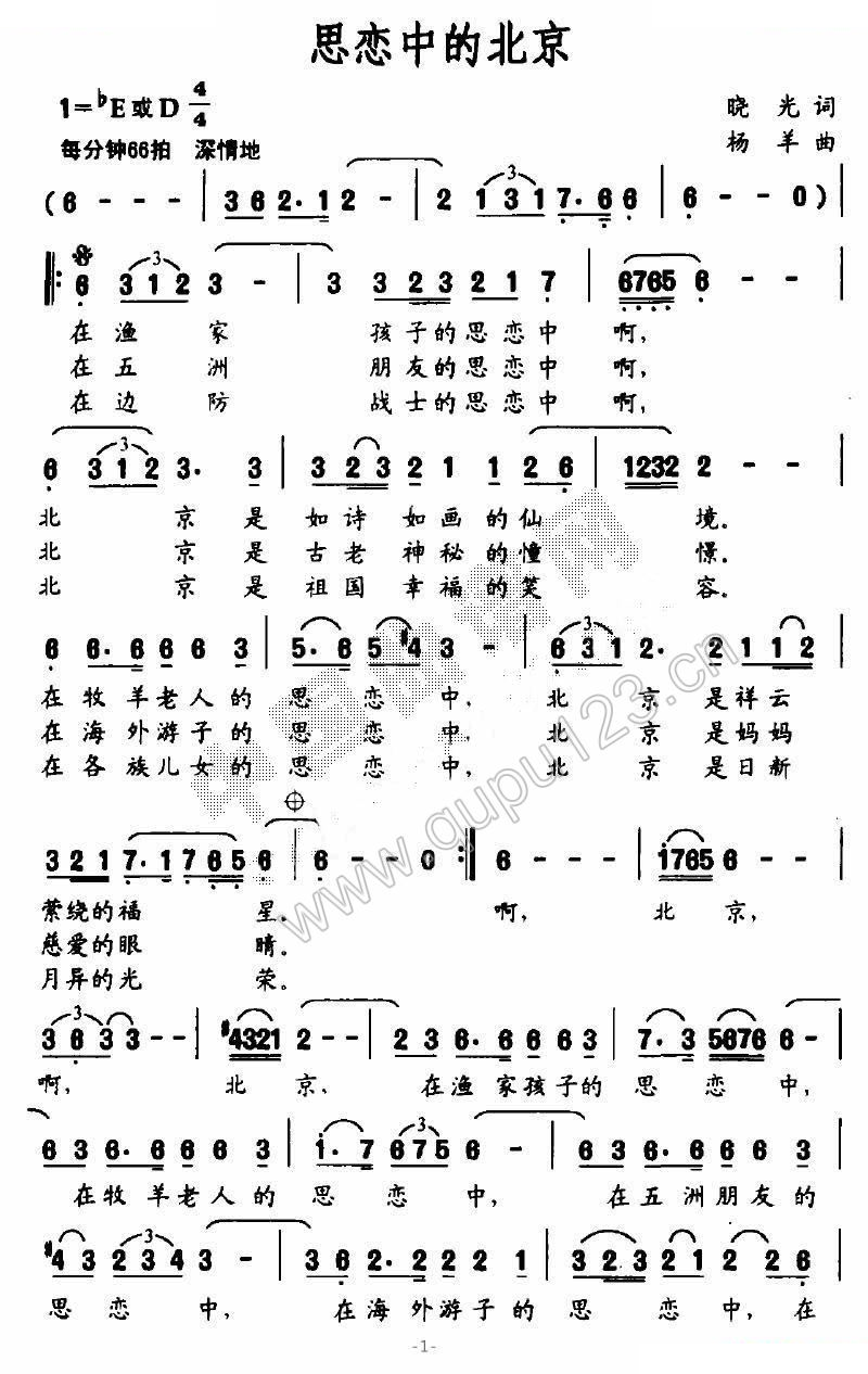 思恋中的北京
