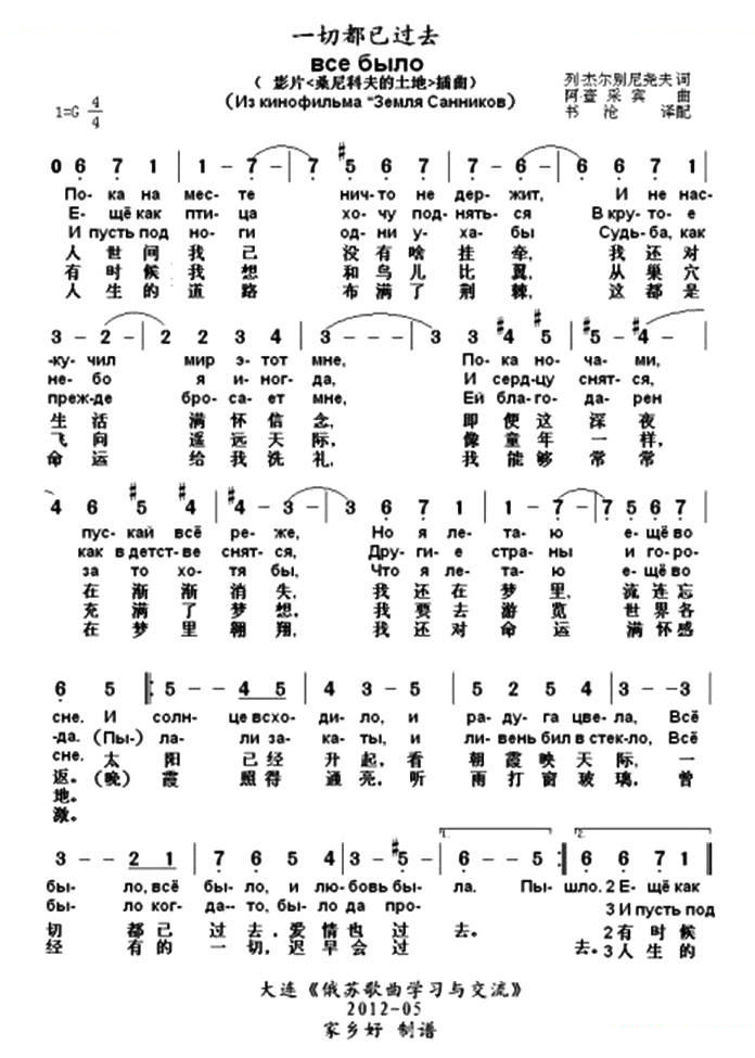 一切都已过去（中俄文对照）[俄]