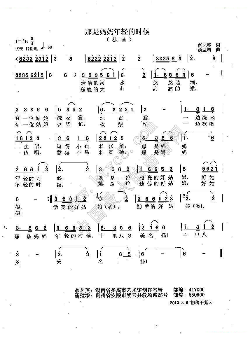 那是妈妈年轻的时候 
