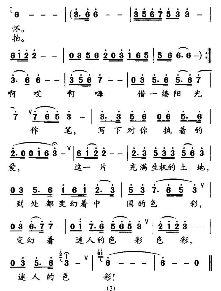 中国的色彩