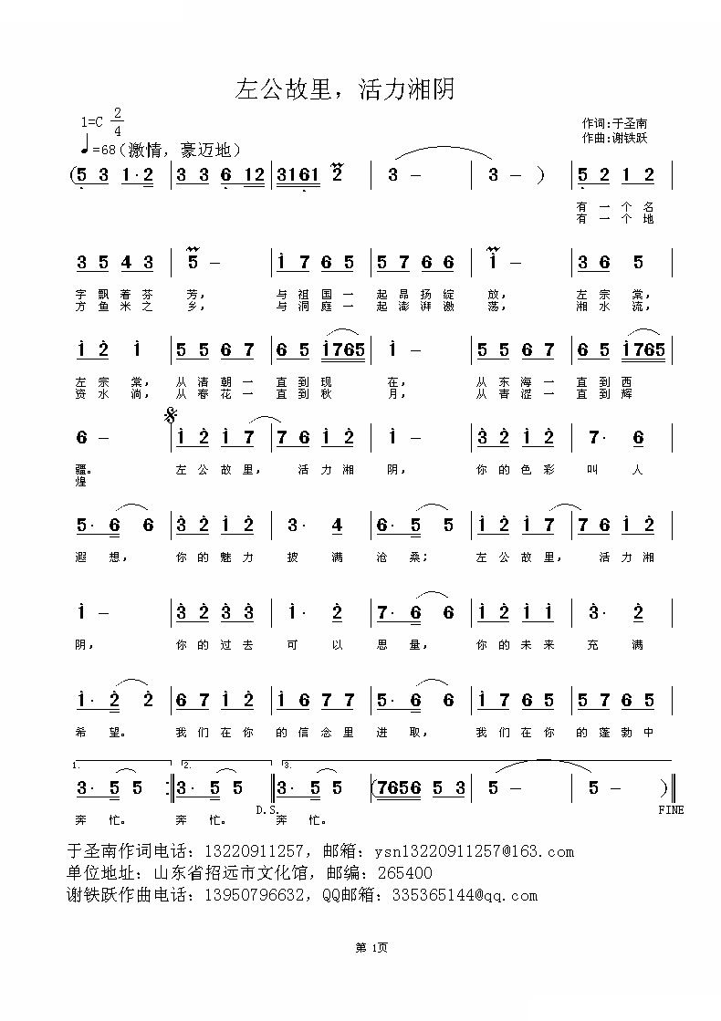 左公故里，活力湘阴