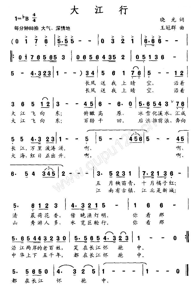 大江行
