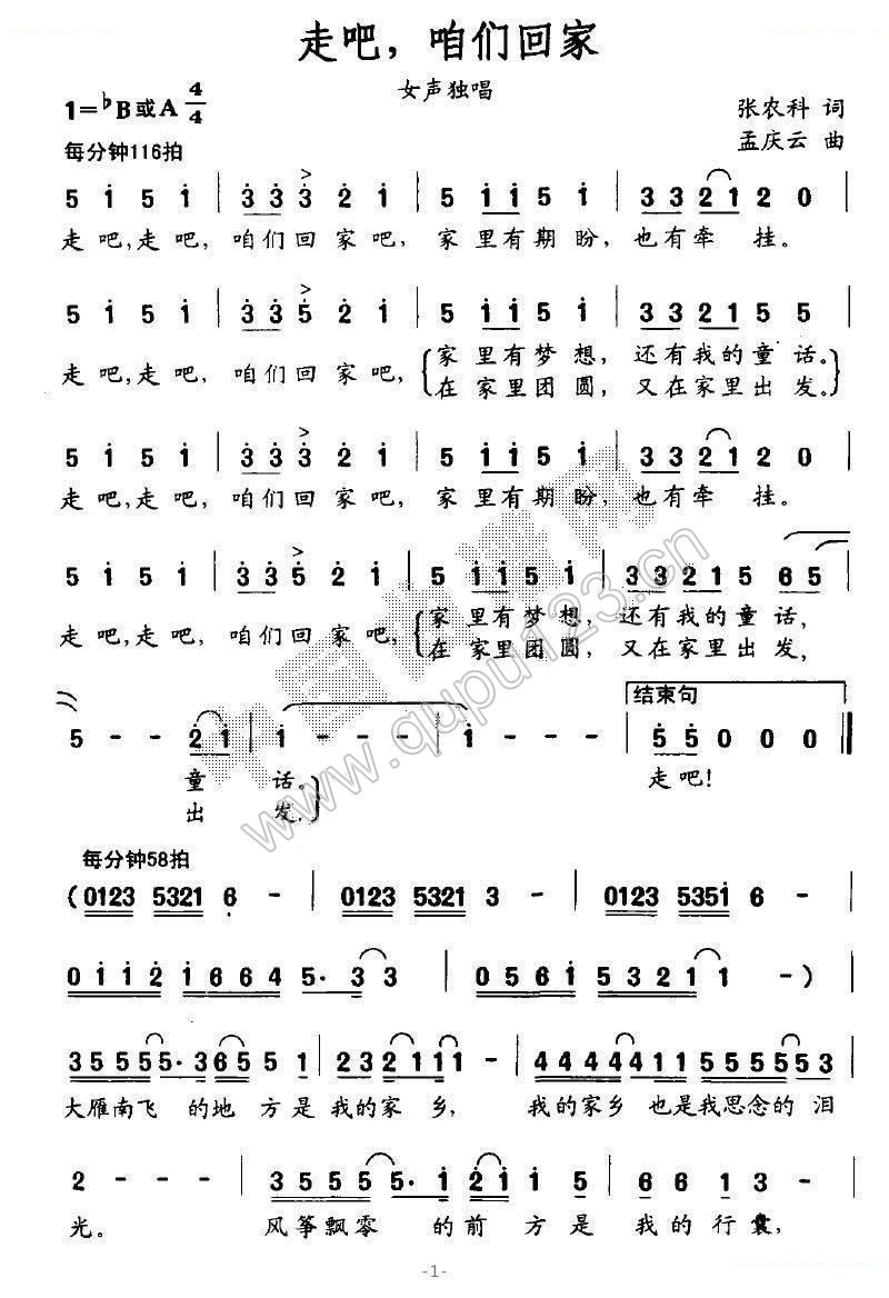 走吧，咱们回家