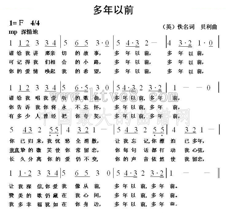 [英]多年以前 