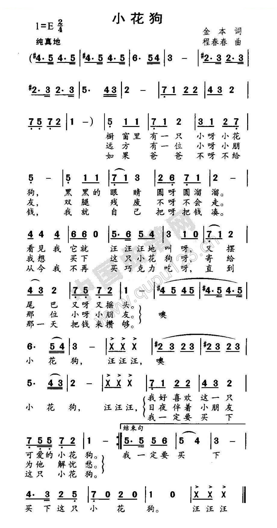 小花狗