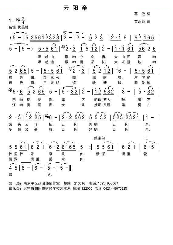 云阳亲