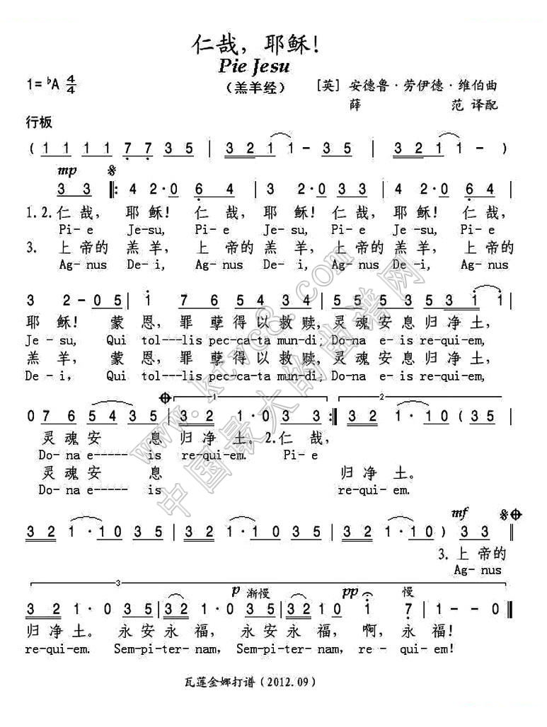 [英]仁哉，耶稣！ 