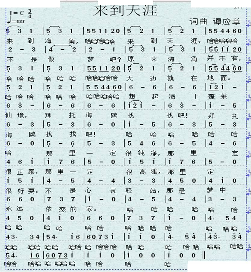 来到天涯 