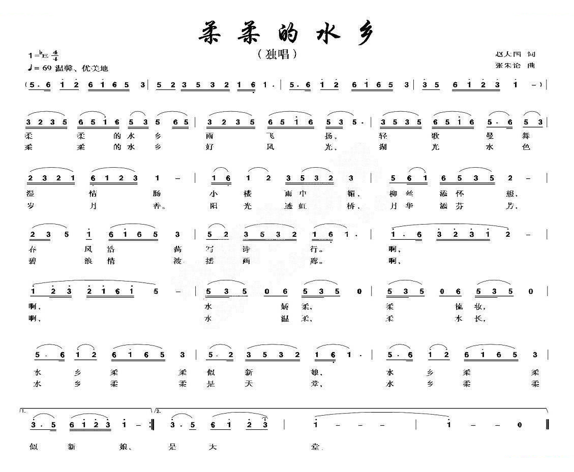 柔柔的水乡