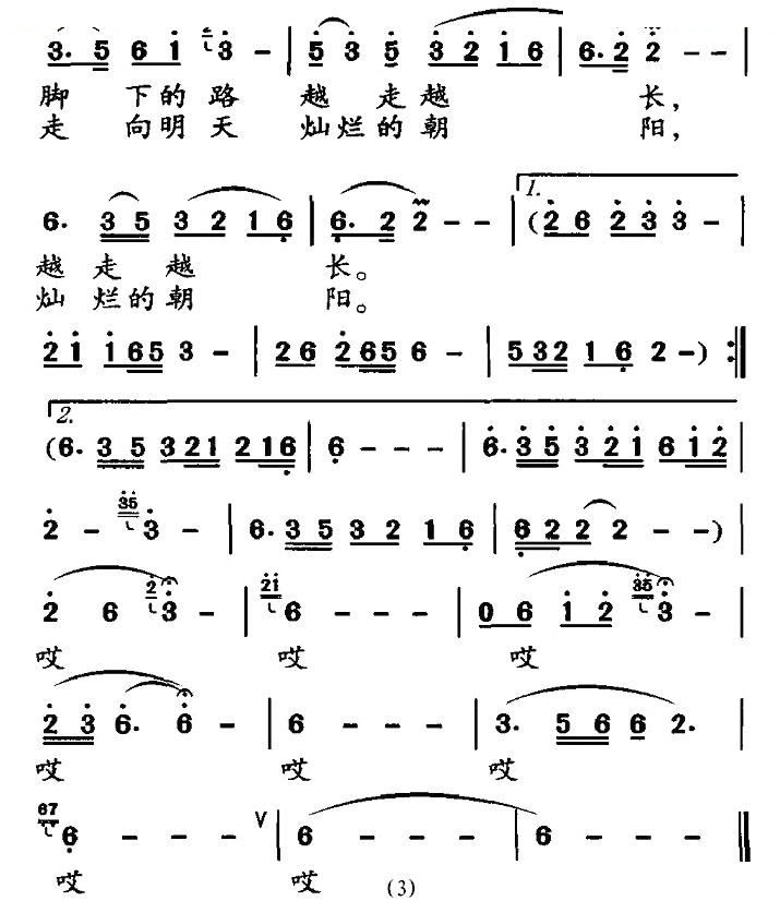 背水的景颇姑娘（金鸿为词曲）