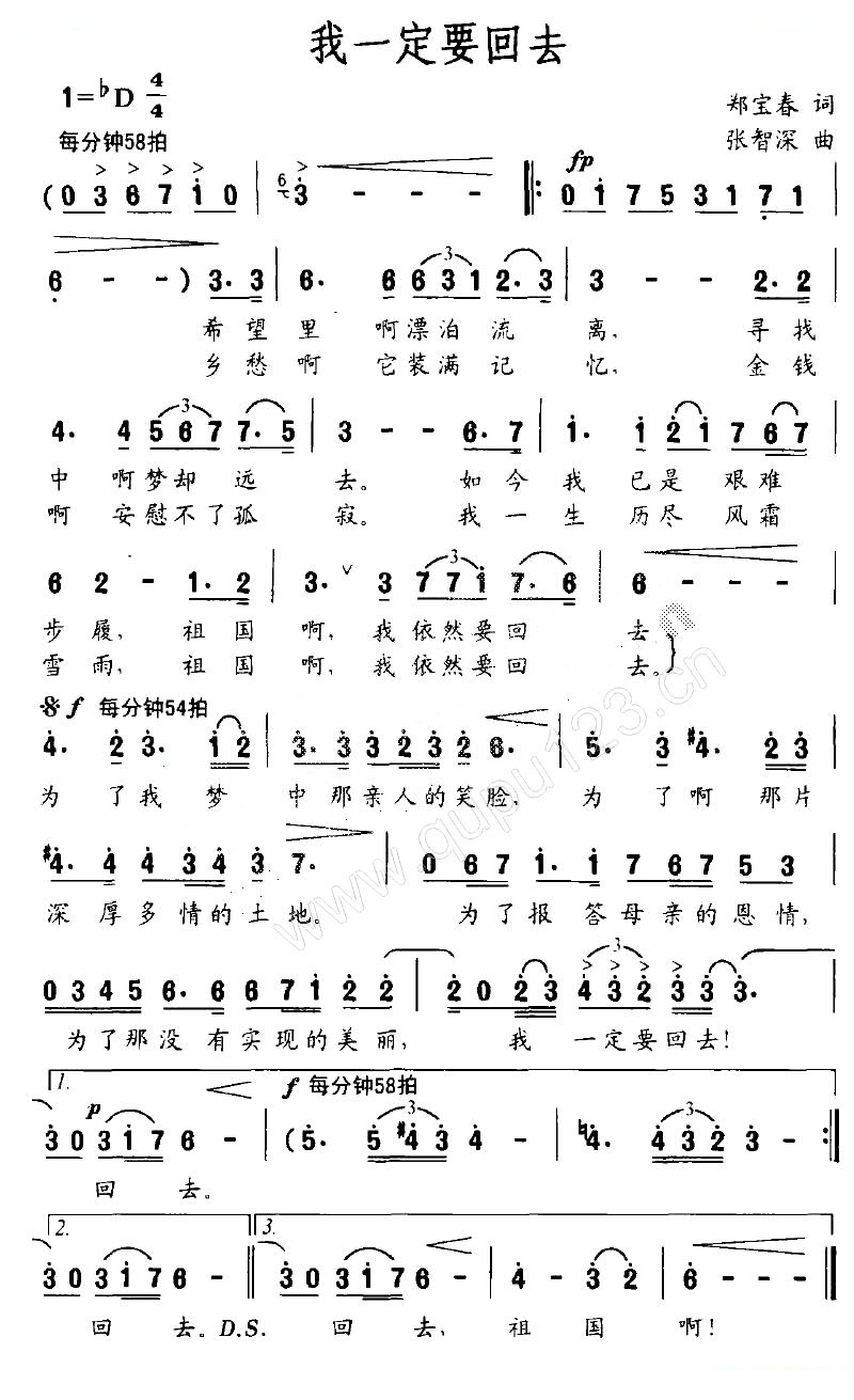 我一定要回去