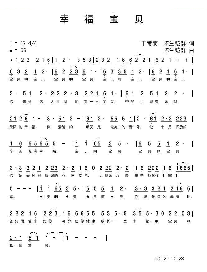 幸福宝贝