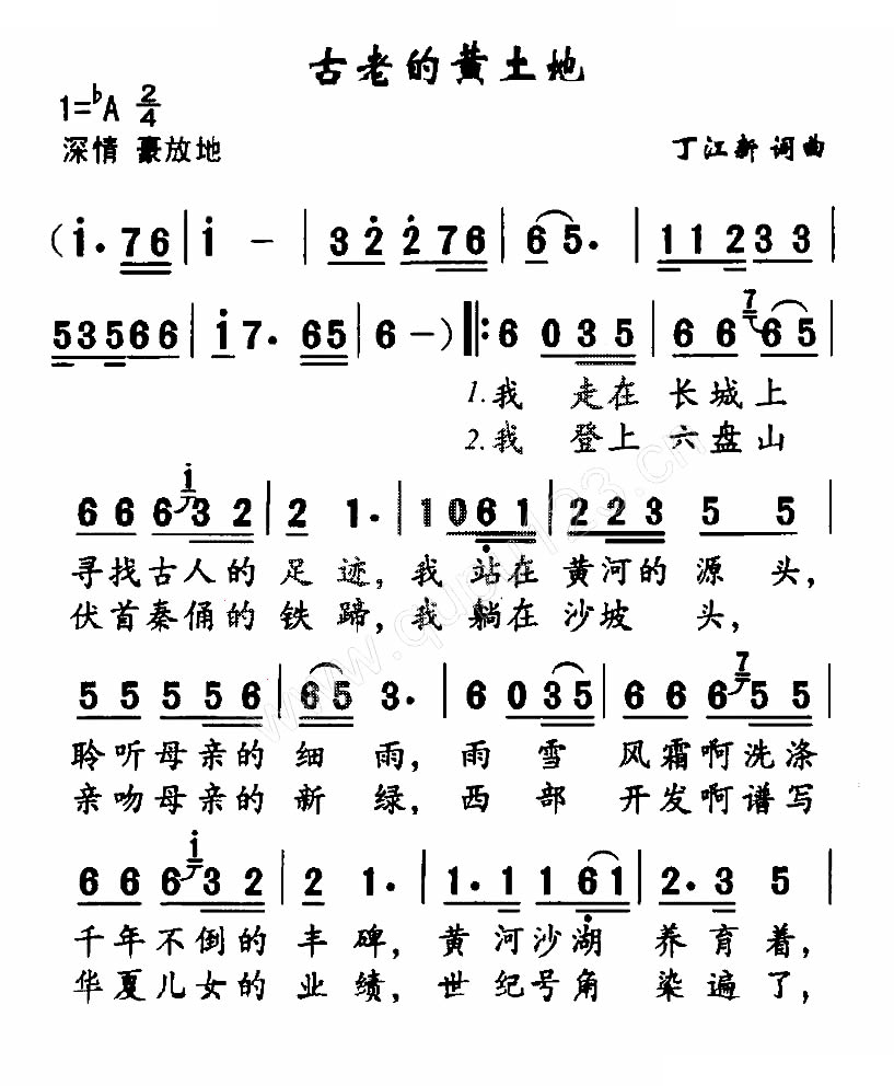 古老的黄土地