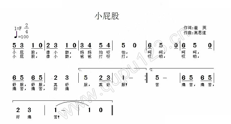 小屁股
