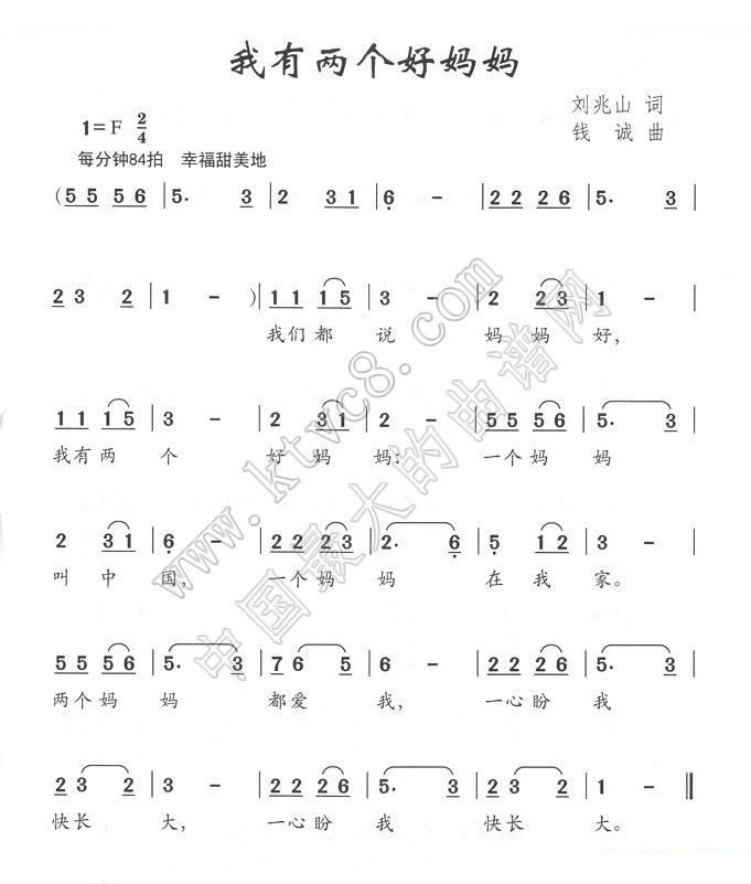 我有两个妈妈 