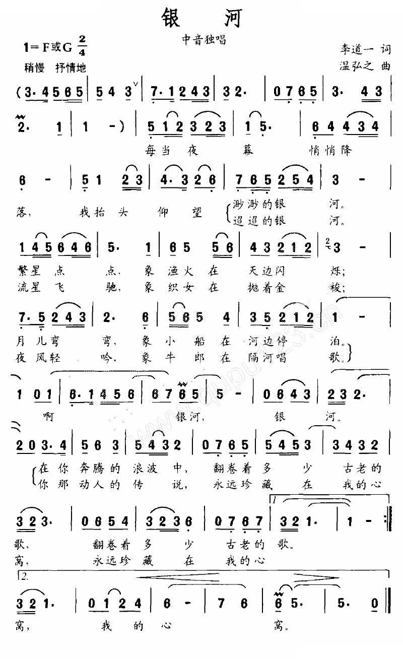 银河