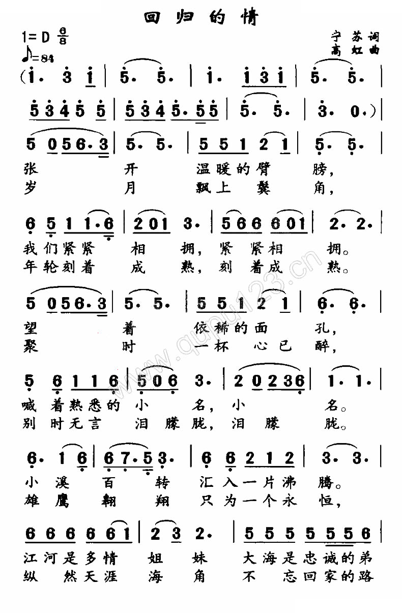 回归的情