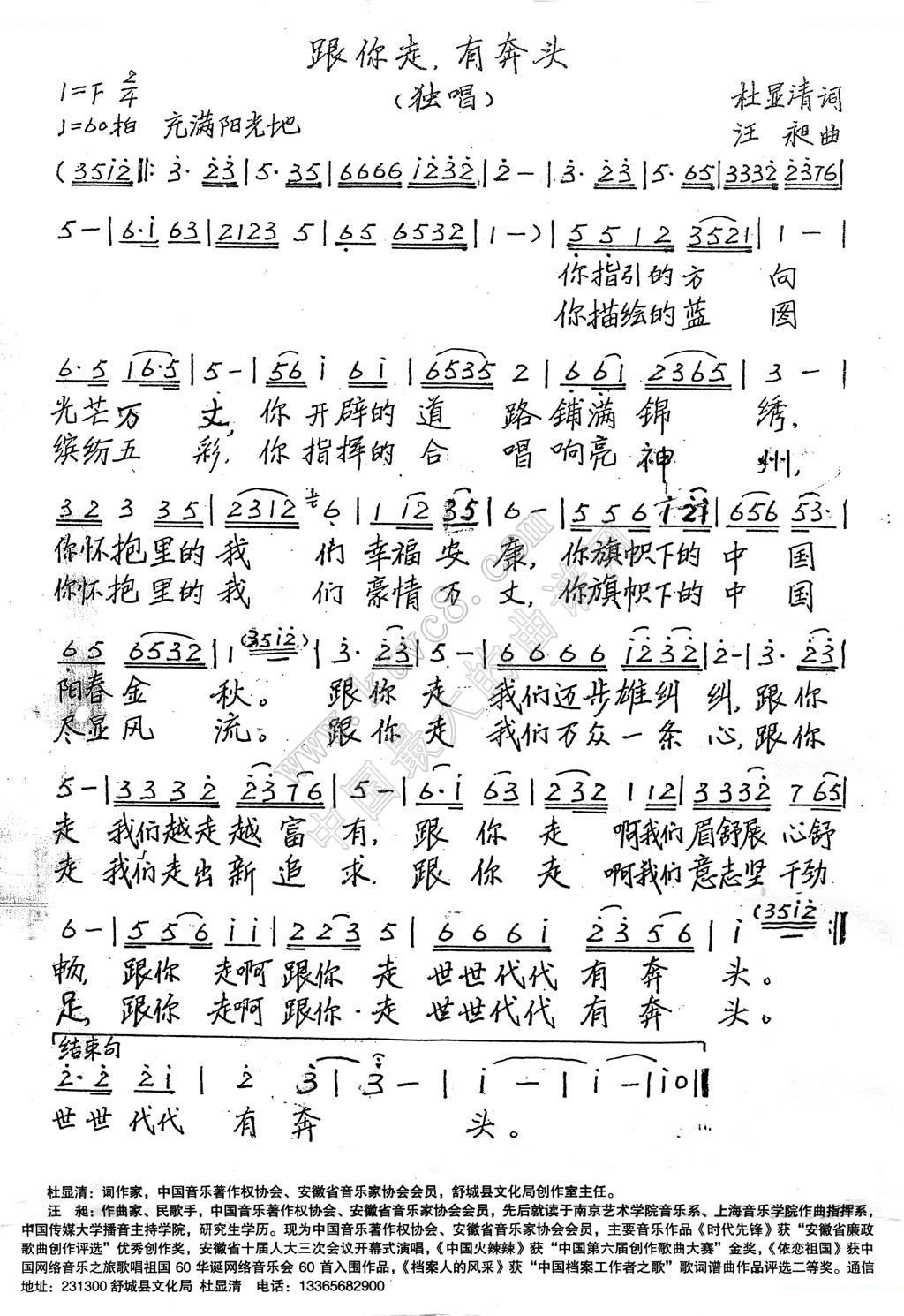 跟你走，有奔头 