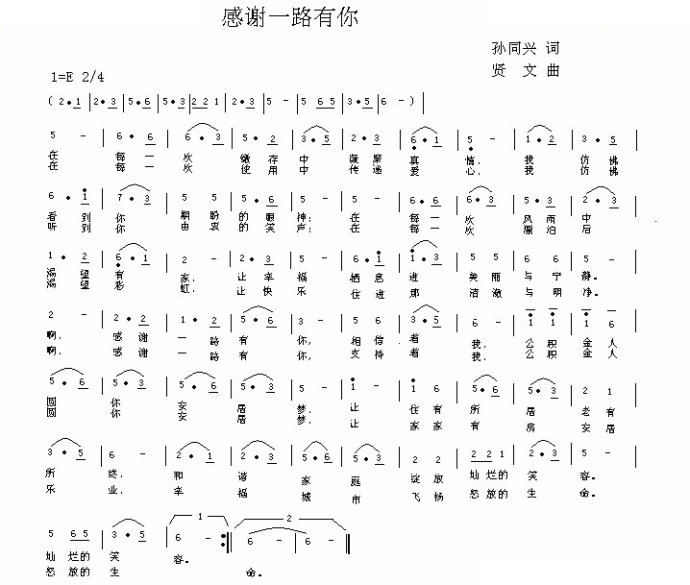 感谢一路有你