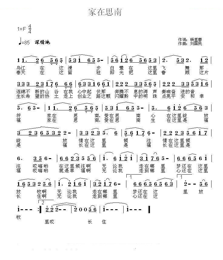 家在思南